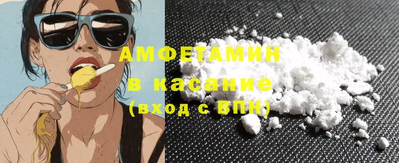 что такое наркотик  Партизанск  OMG маркетплейс  Amphetamine Розовый 