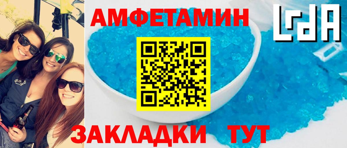 АМФ VHQ Партизанск