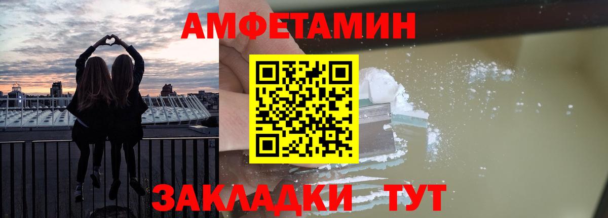 АМФЕТАМИН Premium Партизанск