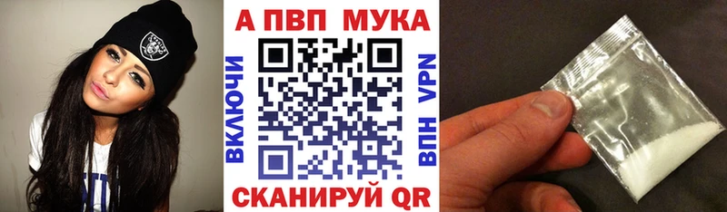 A-PVP кристаллы Партизанск