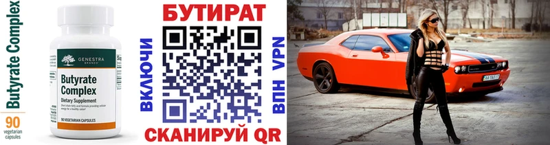 MEGA маркетплейс  как найти закладки  Партизанск  БУТИРАТ 99% 