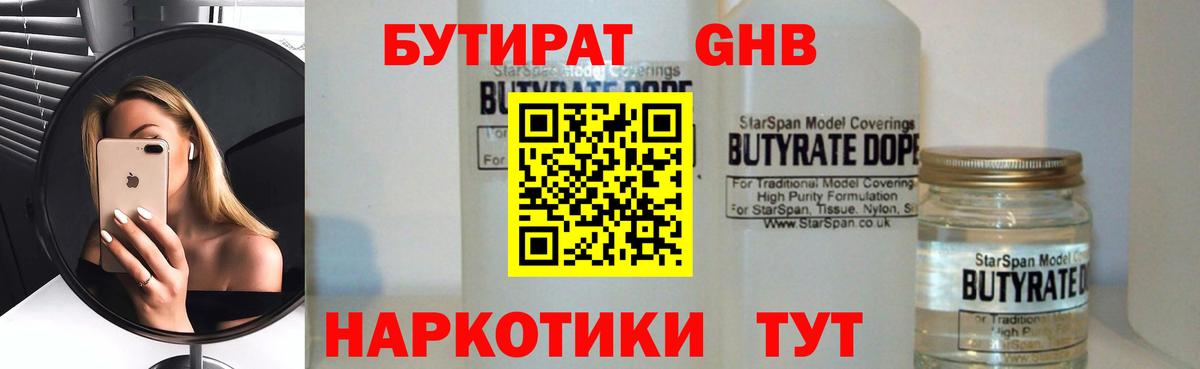 Партизанск  Бутират бутик  Вход с VPN 