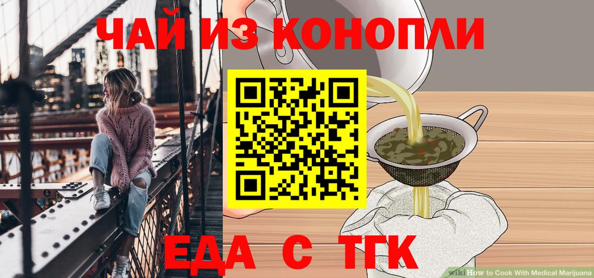 Печенье с ТГК конопля Партизанск