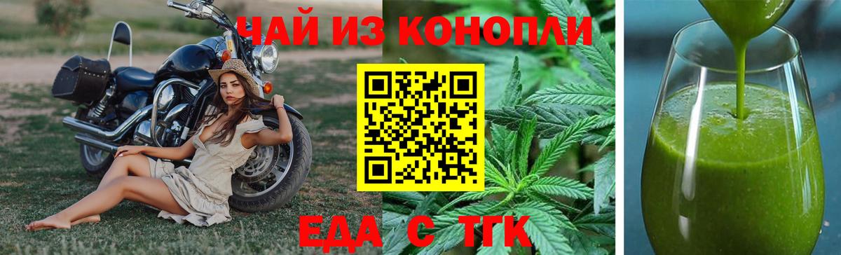 Canna-Cookies конопля  Партизанск 