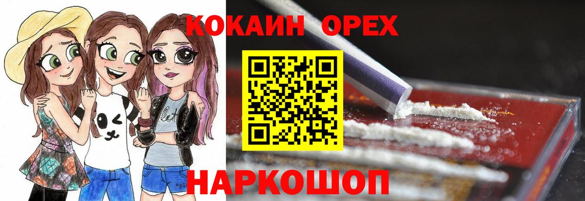 КОКАИН FishScale  Вход с VPN  Cocaine  купить   Cocaine 99%  Партизанск 