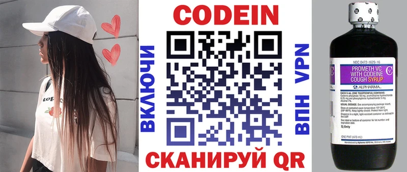 дарнет шоп  Партизанск  Codein Purple Drank 