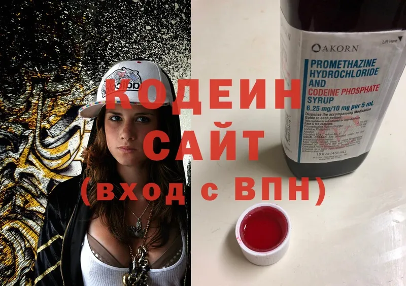 Кодеиновый сироп Lean напиток Lean (лин)  закладки  mega сайт  Партизанск 