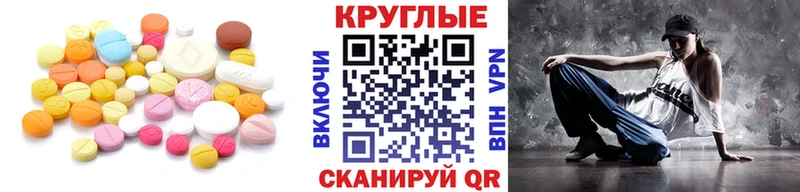купить закладку Партизанск omg рабочий сайт ЭКСТАЗИ круглые