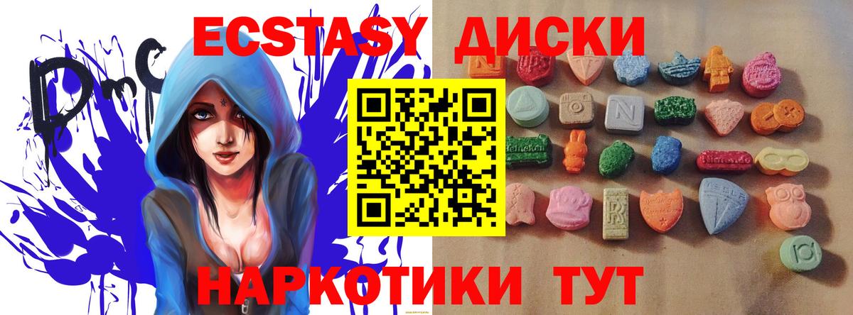 Партизанск  ЭКСТАЗИ VHQ  mega зеркало  Ecstasy  Ecstasy XTC  Вход с VPN 