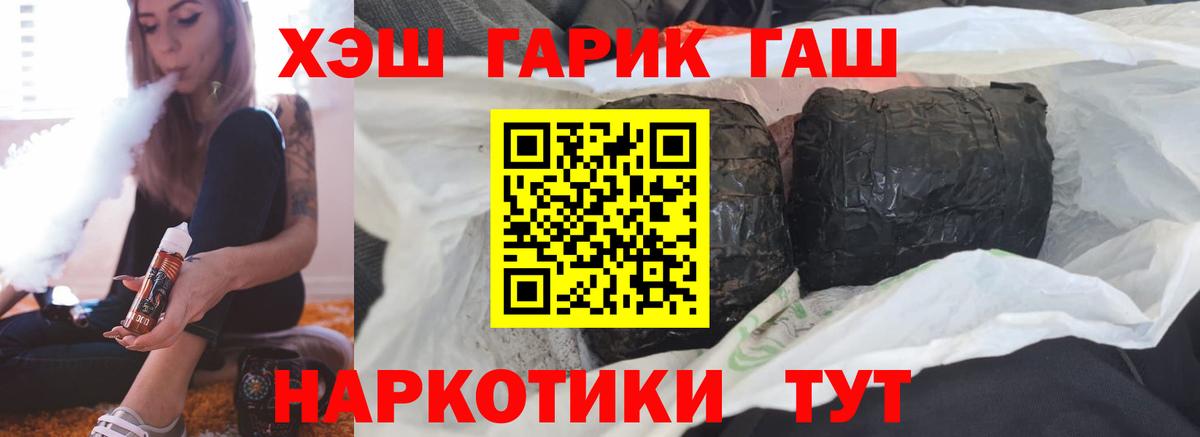 ГАШИШ индика сатива  Партизанск  дарнет шоп  Гашиш hashish 