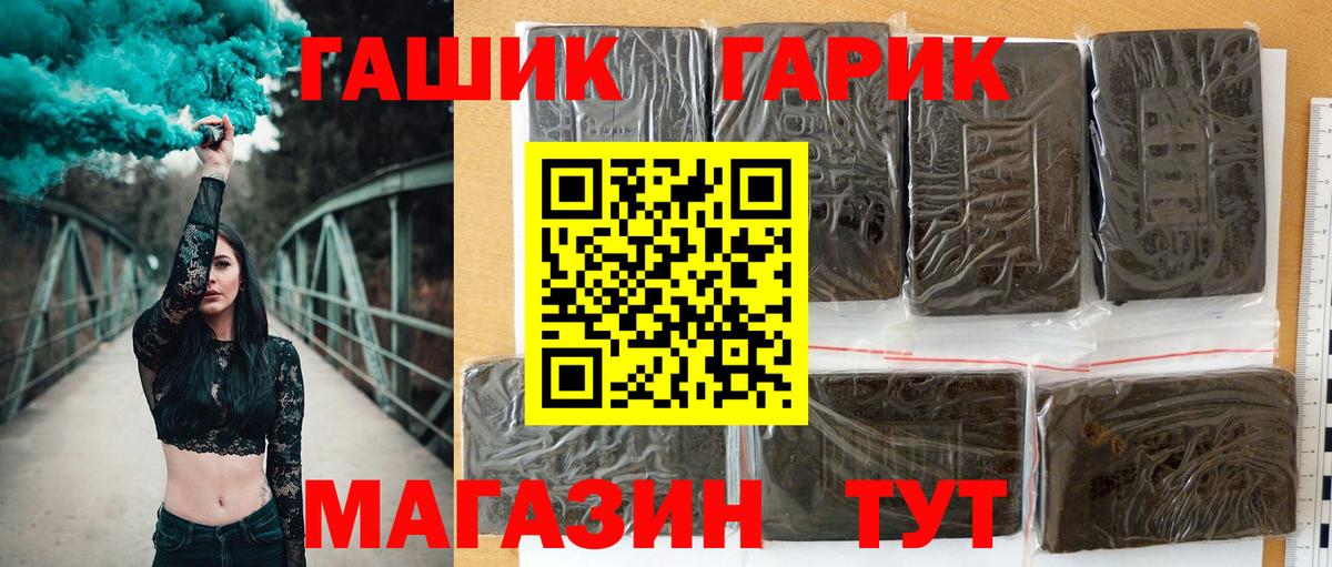 Партизанск  Вход с VPN  Меф кристаллы  ГАШ  Бошки Шишки  КОКАИН 