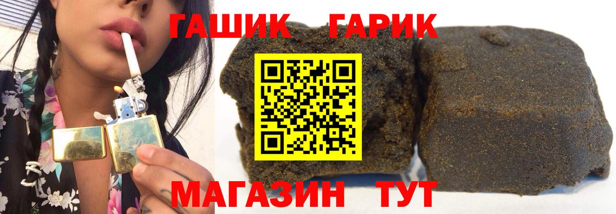 ГАШИШ Изолятор Партизанск