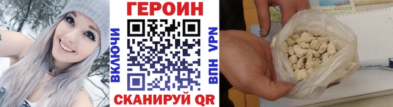 ГЕРОИН Афган  как найти закладки  Партизанск 