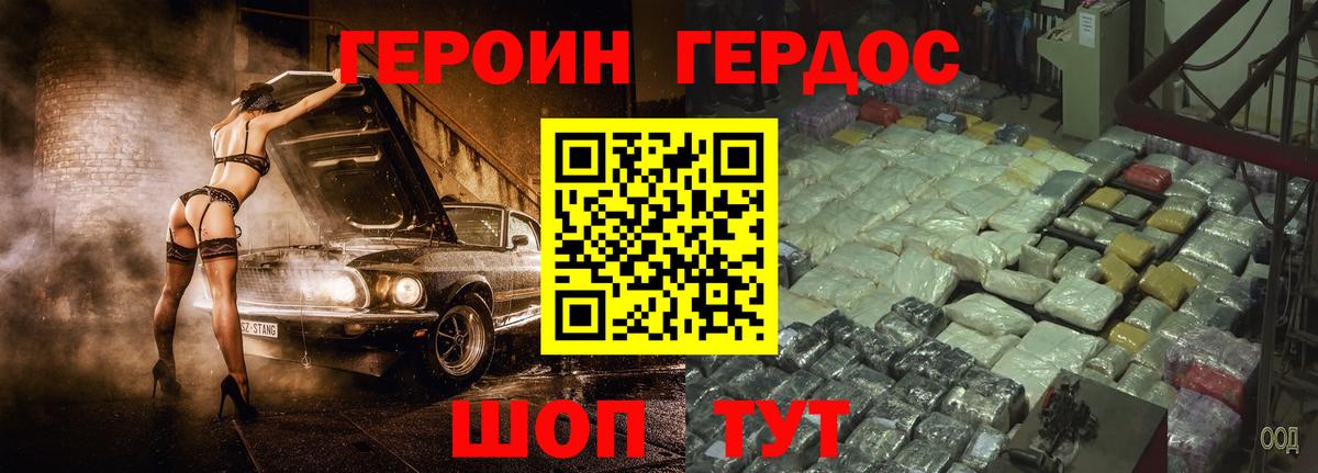 Героин гречка Партизанск