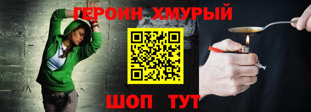 ГЕРОИН афганец  ГЕРОИН  Партизанск  Вход с VPN 