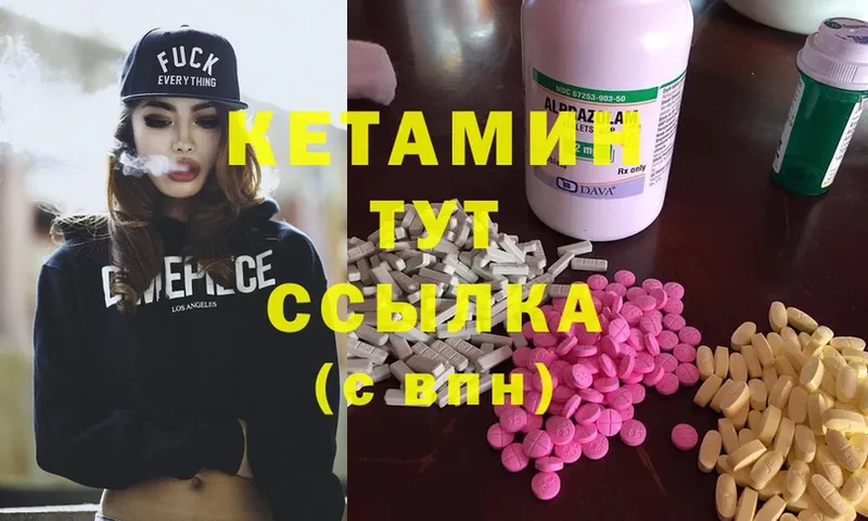 КЕТАМИН ketamine  blacksprut сайт  Партизанск 