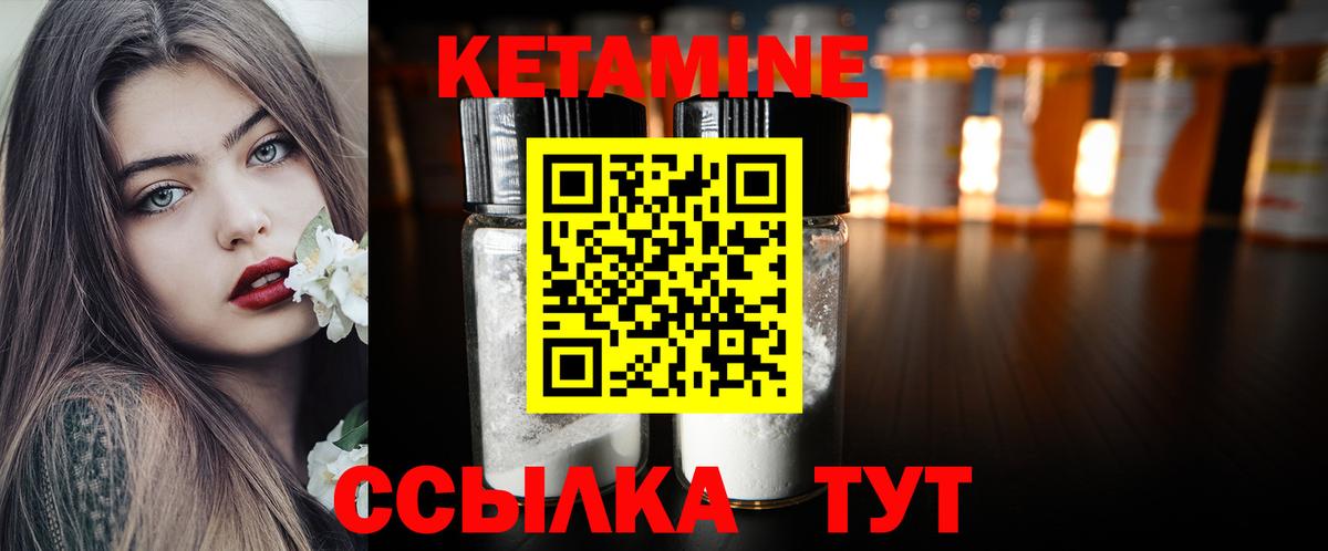 Кетамин ketamine  Вход с VPN  Партизанск  площадка телеграм  КЕТАМИН VHQ 
