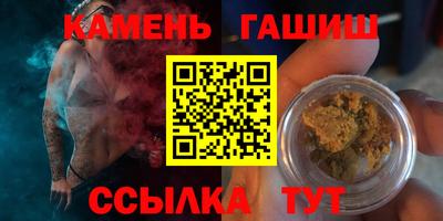 гашишное масло Балахна