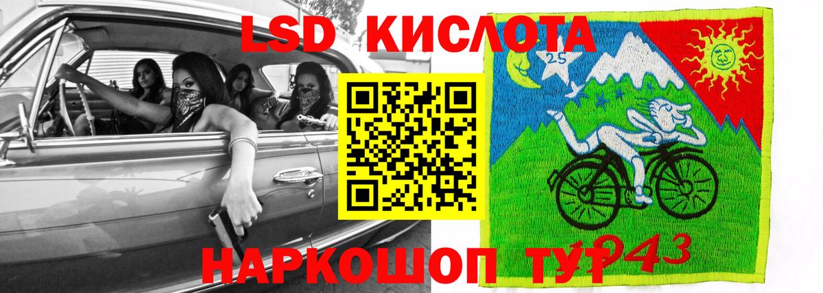 Партизанск  Лсд 25 экстази кислота  ЛСД экстази ecstasy  Вход с VPN 