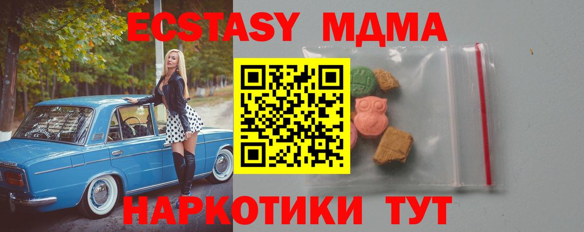 MDMA  Партизанск  МДМА молли  МДМА VHQ 