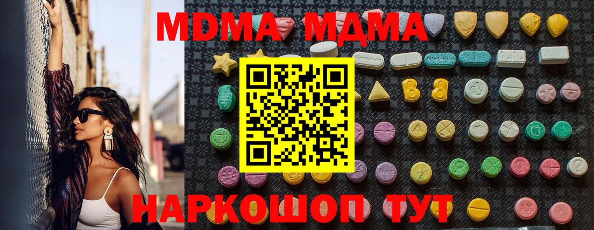 Партизанск  МДМА crystal  МДМА молли  Вход с VPN 