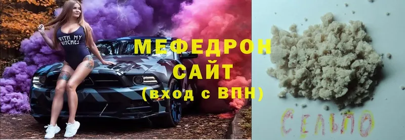 МЯУ-МЯУ mephedrone  hydra tor  Партизанск  продажа наркотиков 