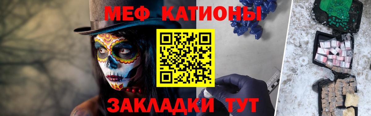 Меф Партизанск