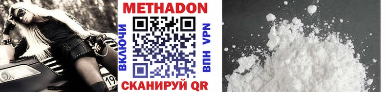что такое наркотик  Партизанск  Метадон кристалл 