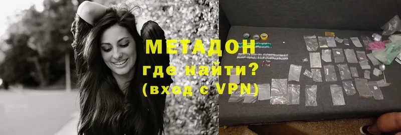 МЕТАДОН VHQ  купить наркотики сайты  Партизанск 