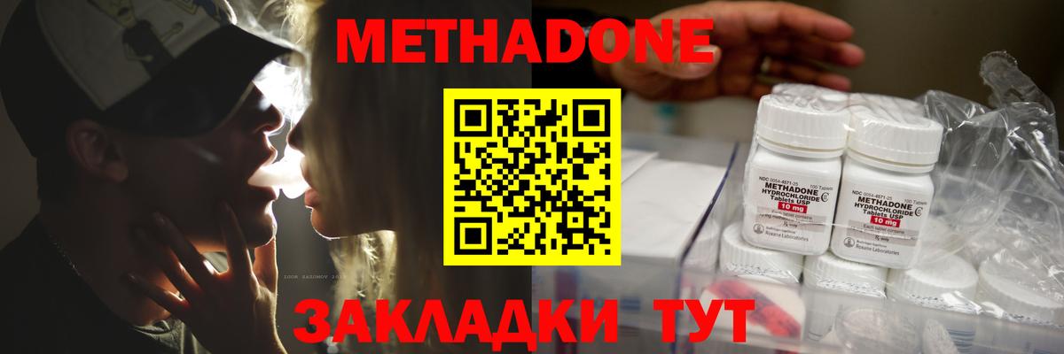 МЕТАДОН мёд Партизанск