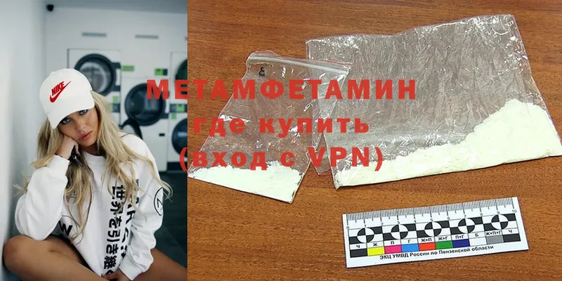 МЕТАМФЕТАМИН витя  Партизанск 