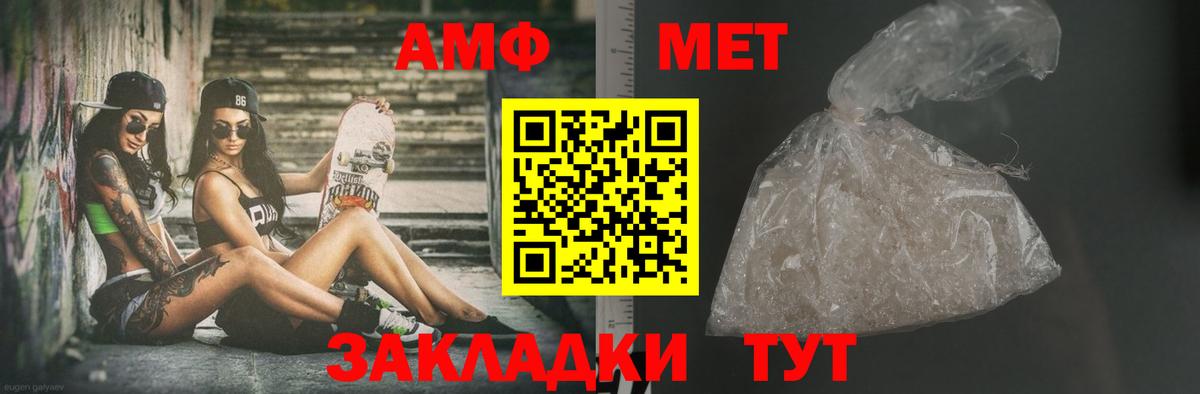 Партизанск  Метамфетамин пудра  Вход с VPN 