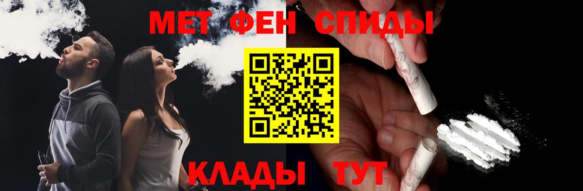 МЕТАМФЕТАМИН Methamphetamine Партизанск