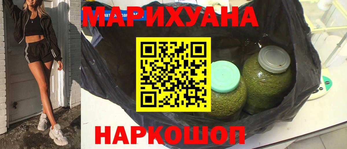 Бошки марихуана Ganja Партизанск